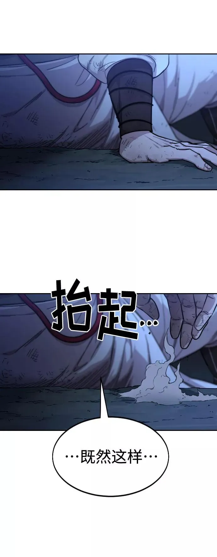 第50话 第2页