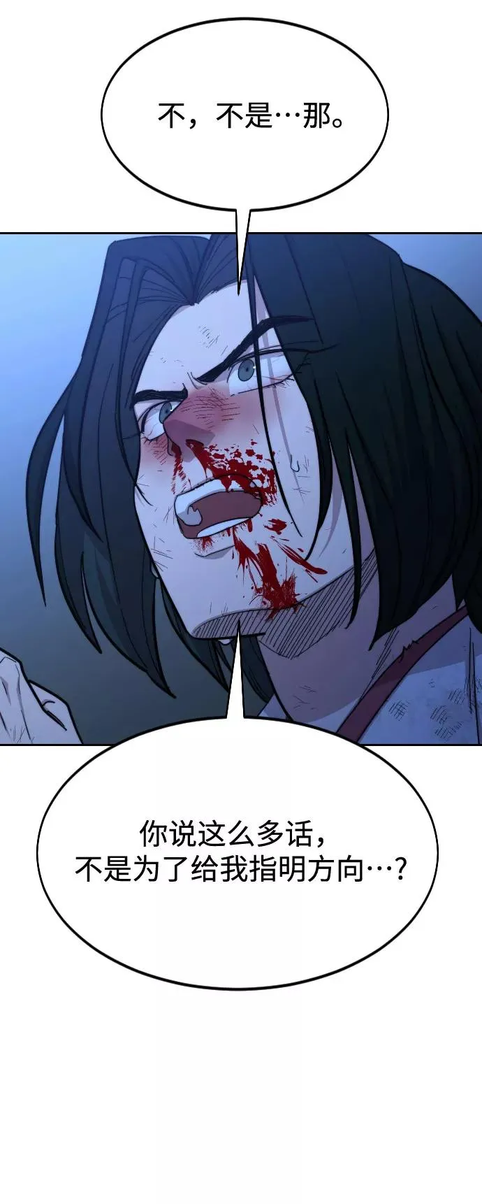第50话 第11页