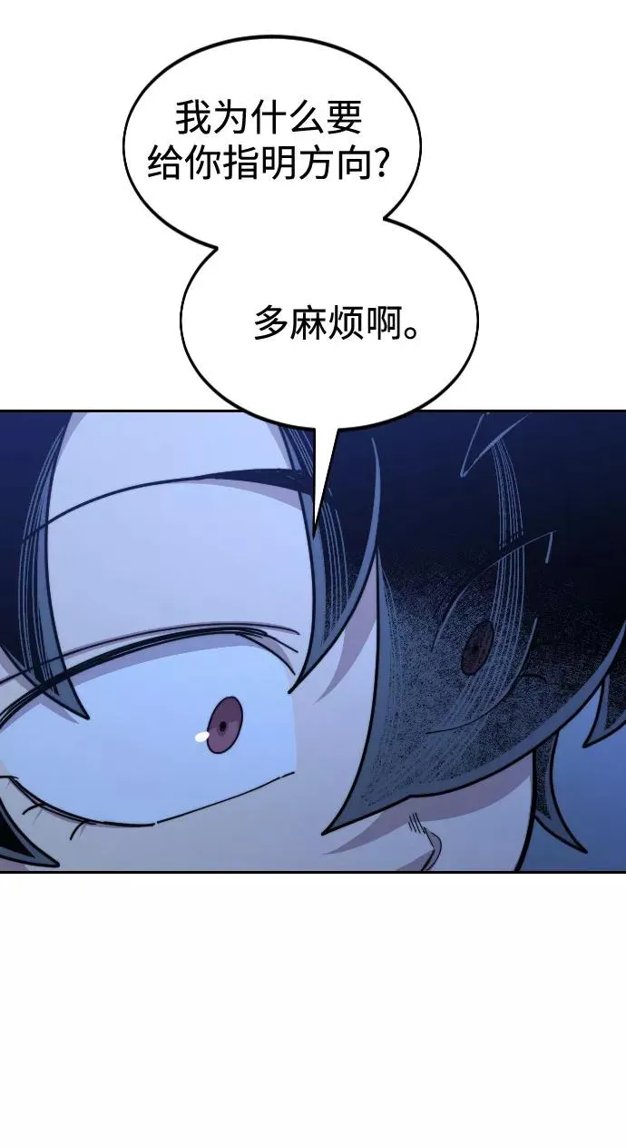 第50话 第12页