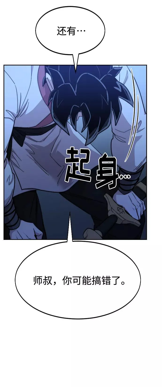 第50话 第14页