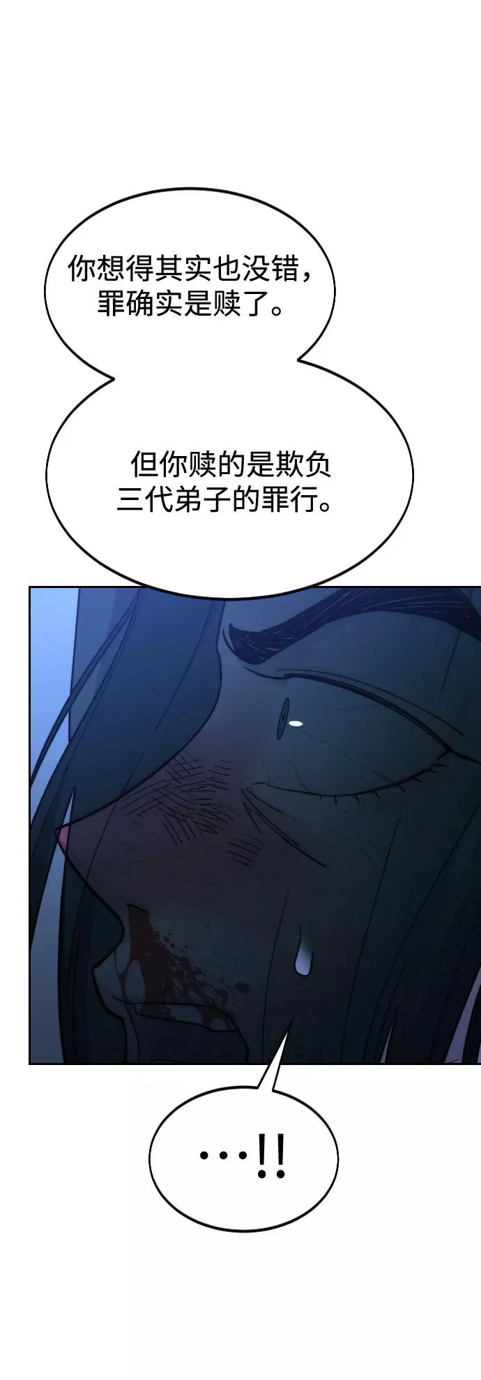 第50话 第18页