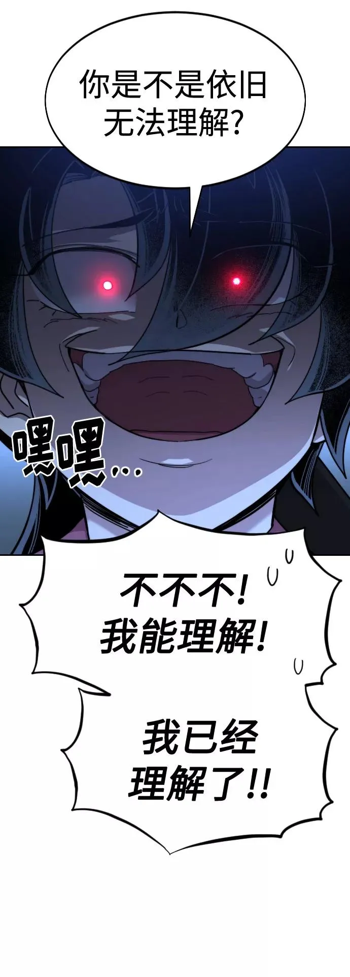 第50话 第22页