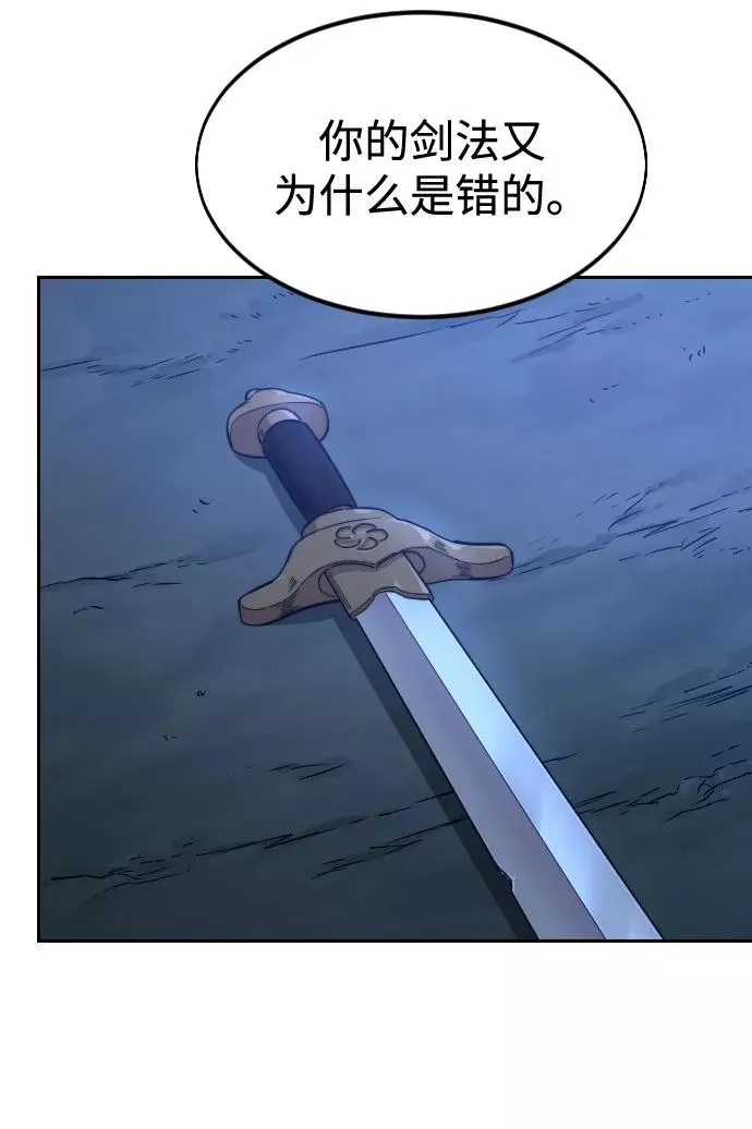 第50话 第26页