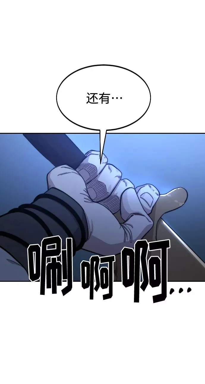 第50话 第27页