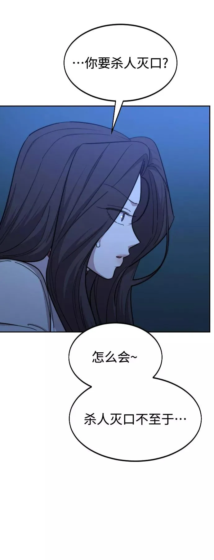 第50话 第51页