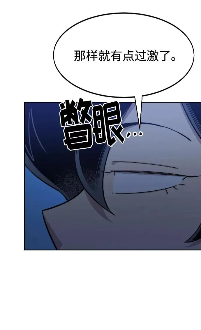 第50话 第52页