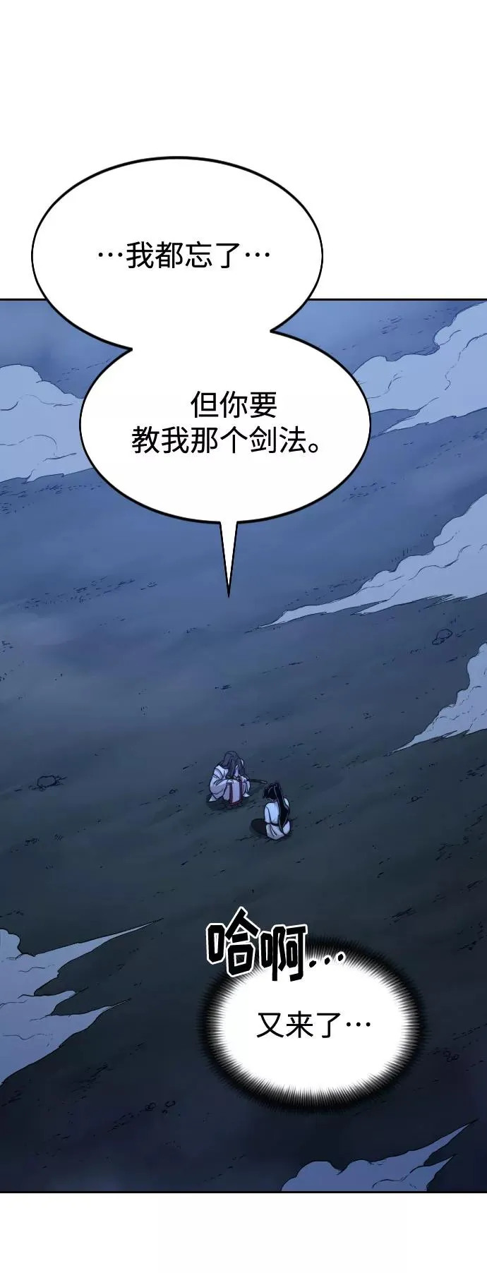 第50话 第59页