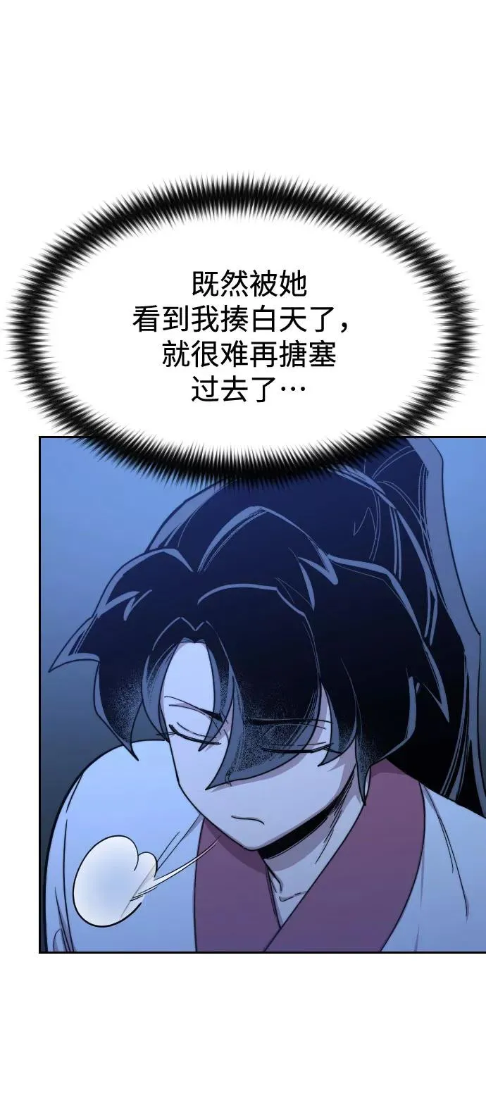 第50话 第60页