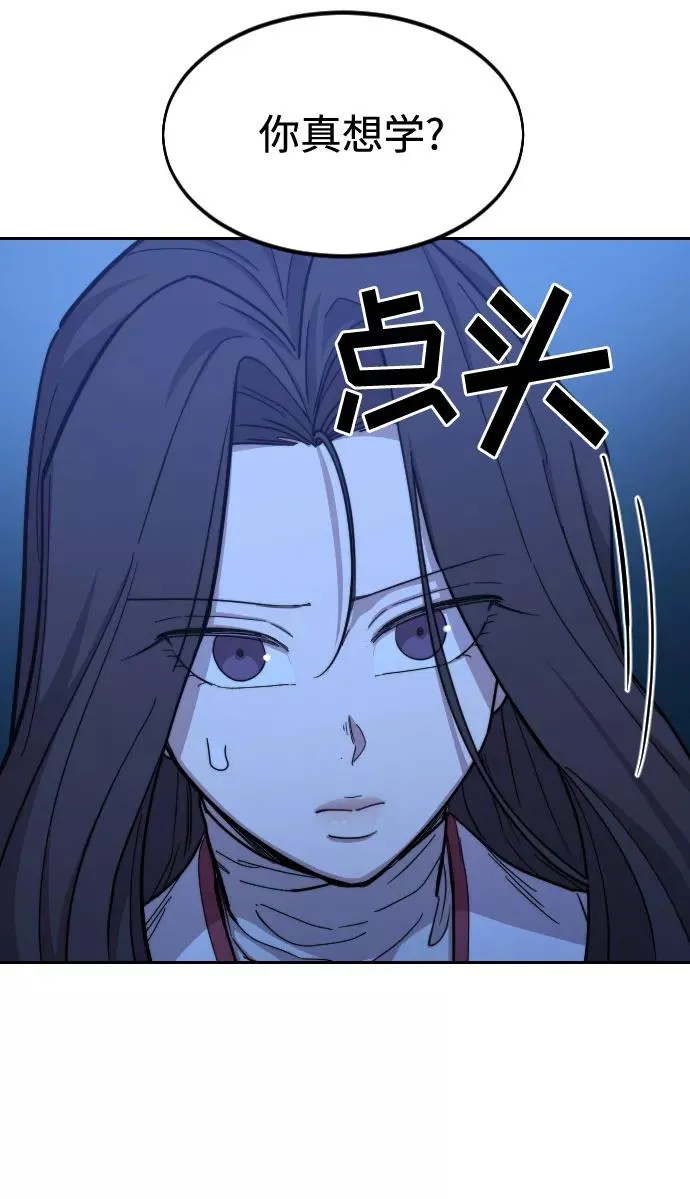 第50话 第66页