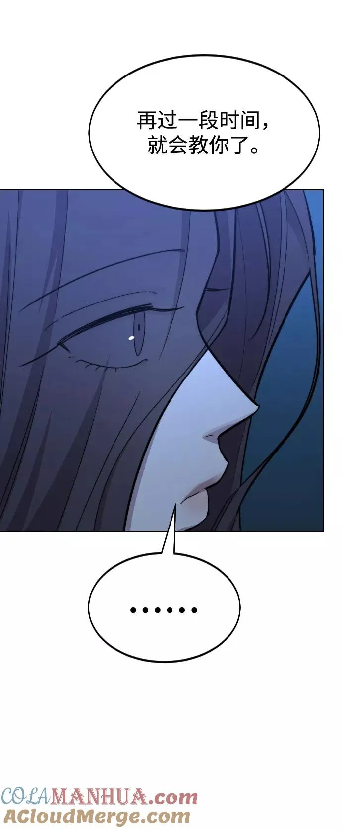 第50话 第69页
