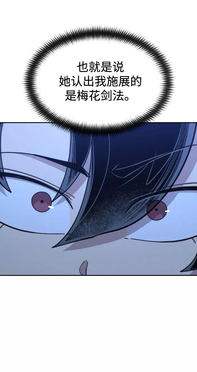 第50话 第71页