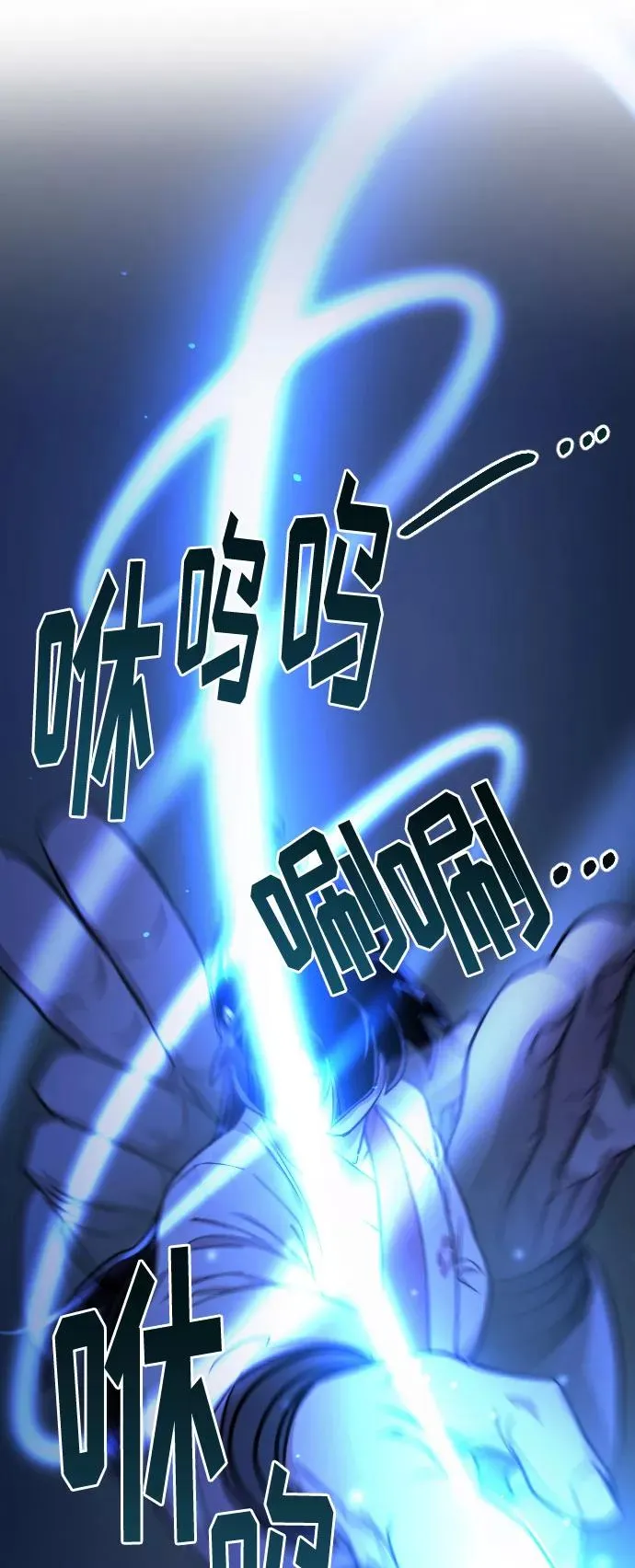 第50话 第78页
