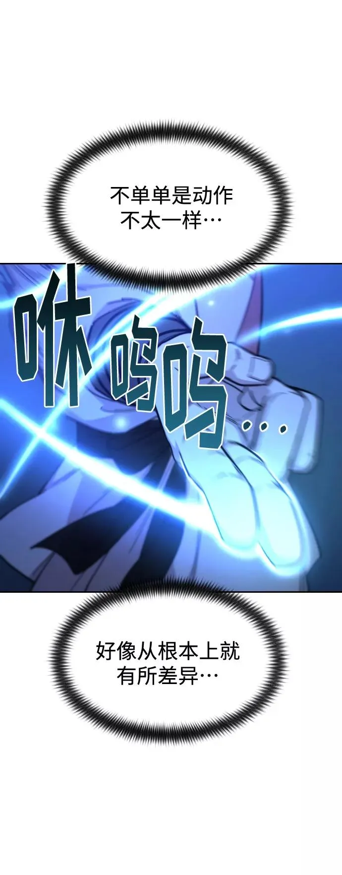 第50话 第84页