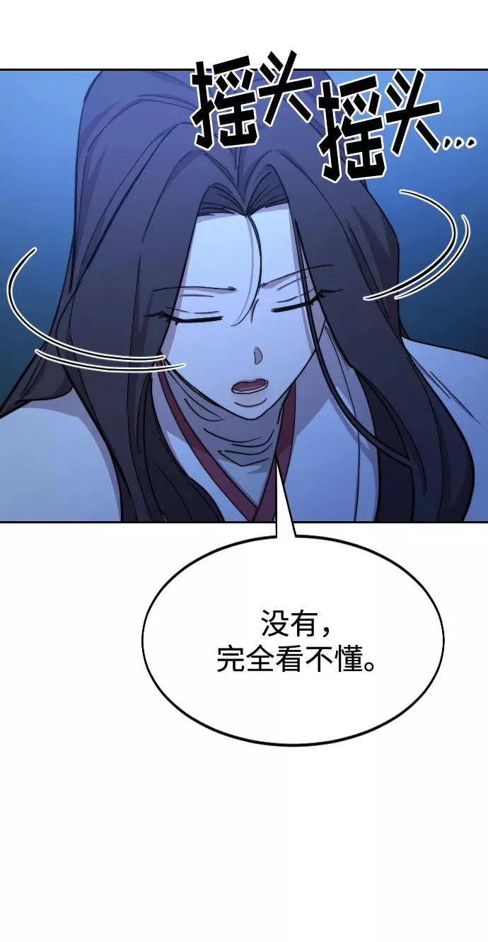 第50话 第88页