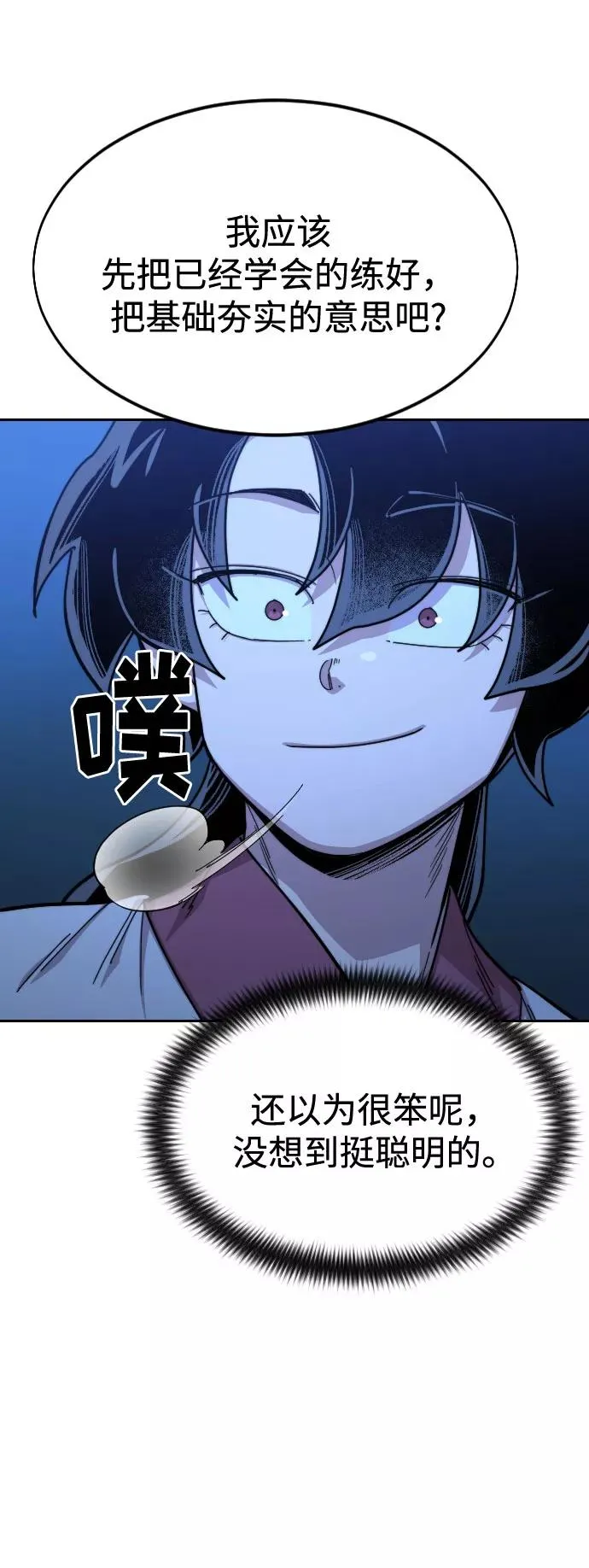 第50话 第91页