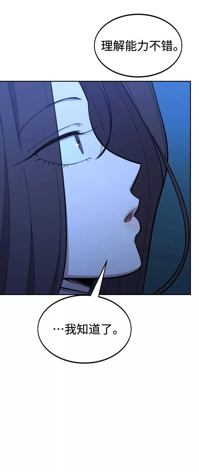 第50话 第92页