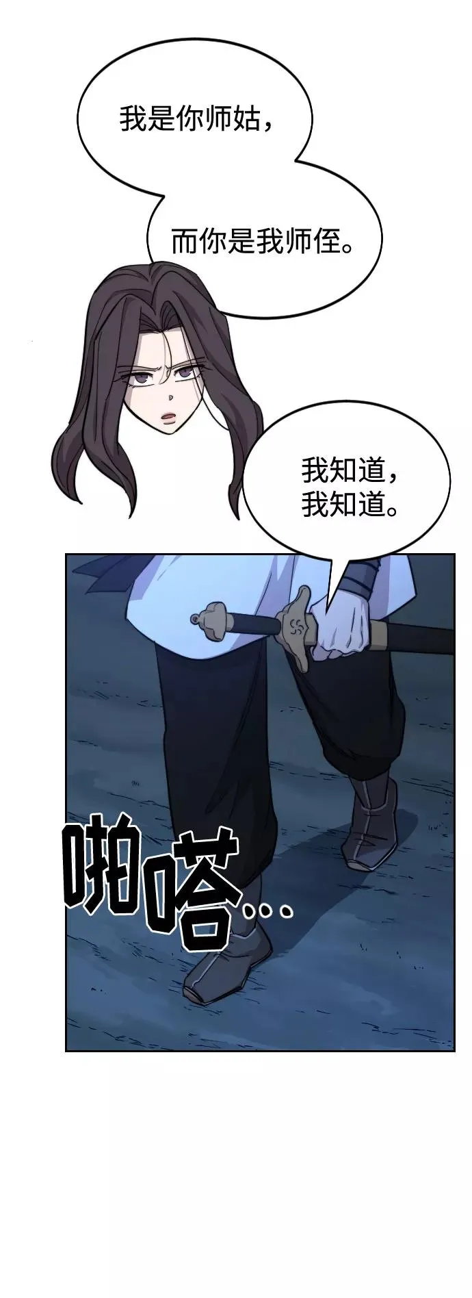 第50话 第95页