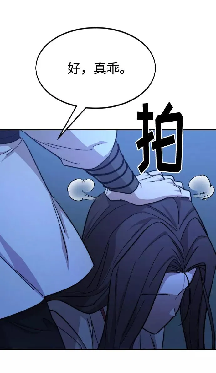 第50话 第96页