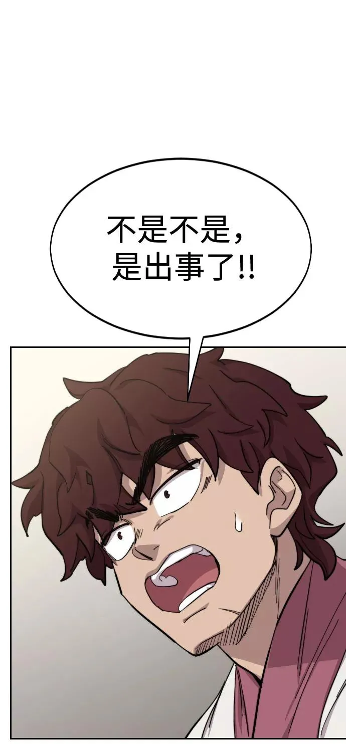 第50话 第115页