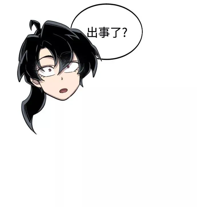 第50话 第116页
