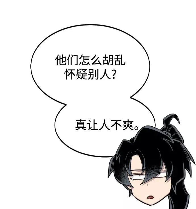第50话 第120页