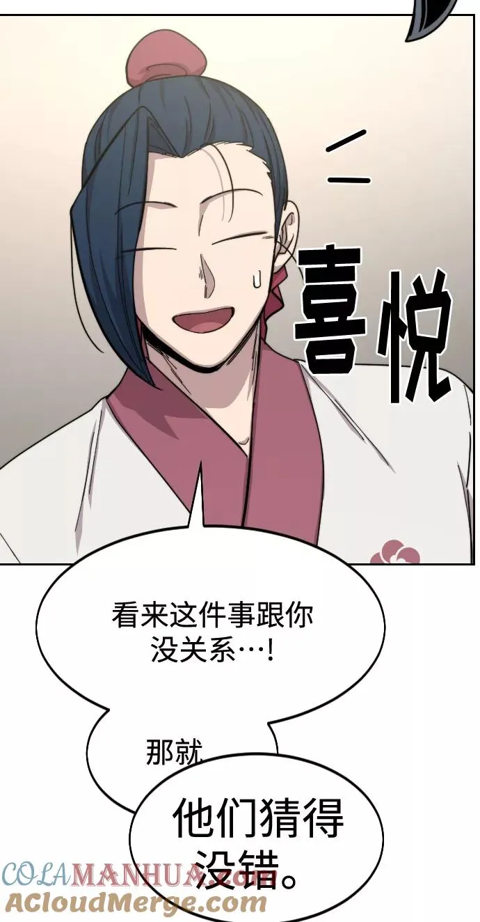 第50话 第121页