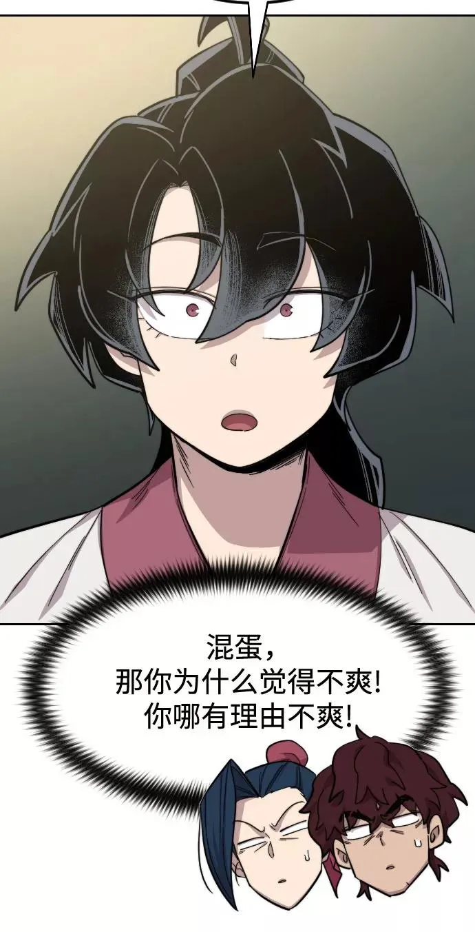 第50话 第122页