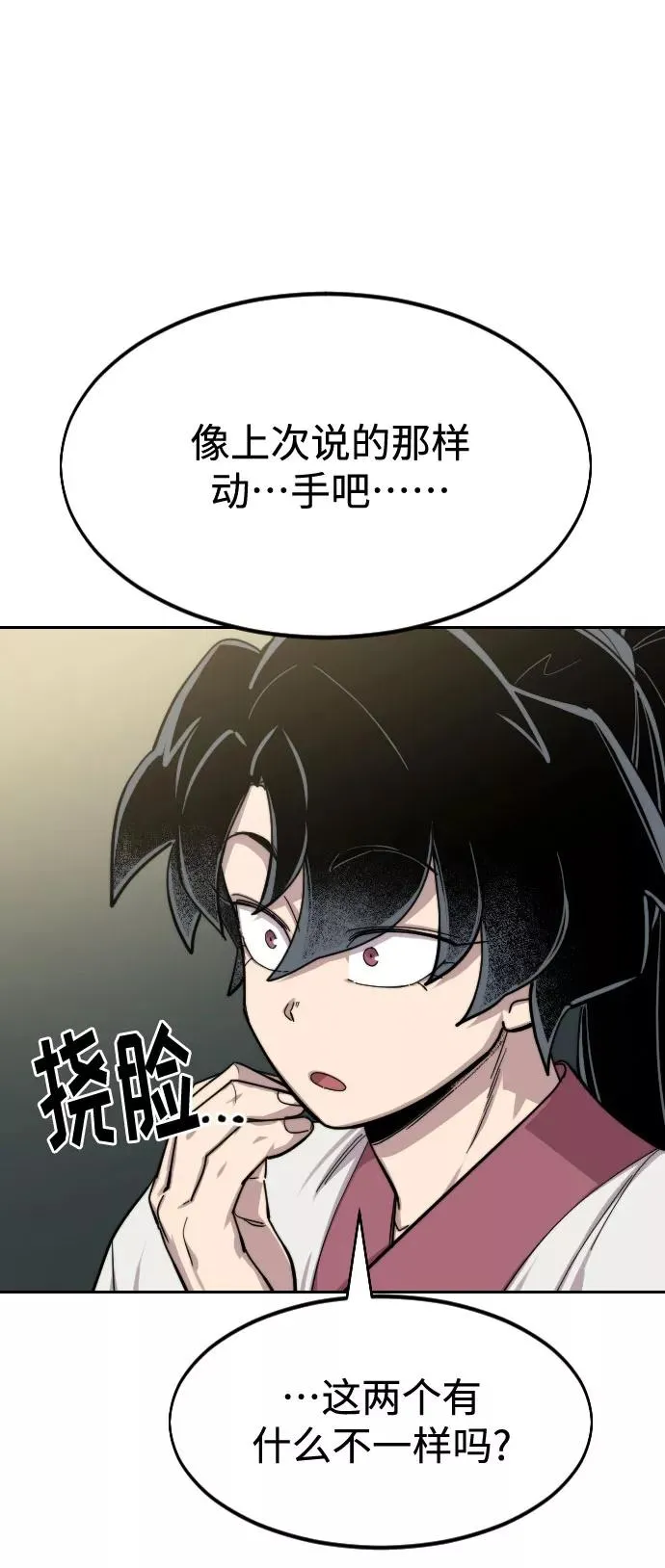 第50话 第128页