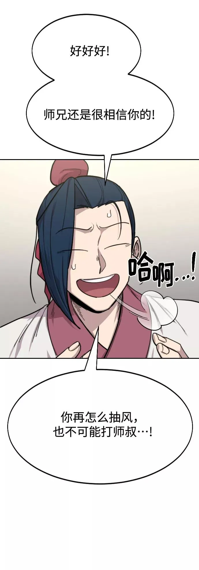 第50话 第131页
