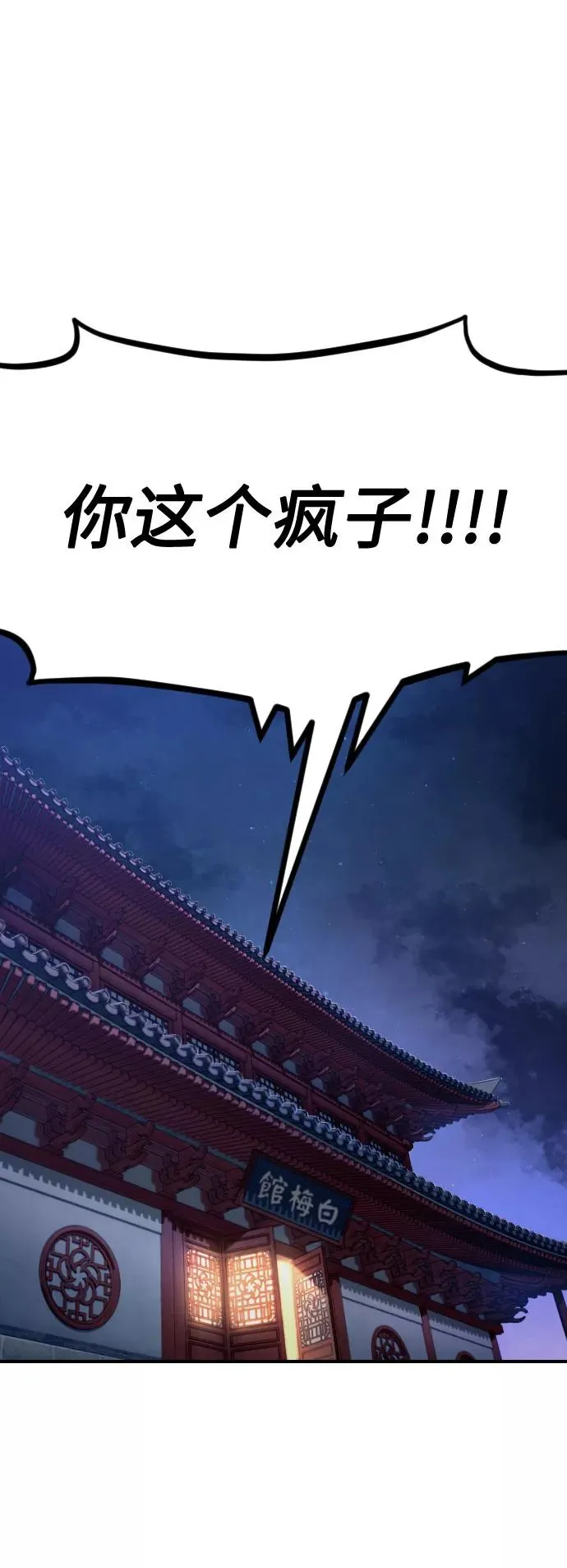 第51话 第2页