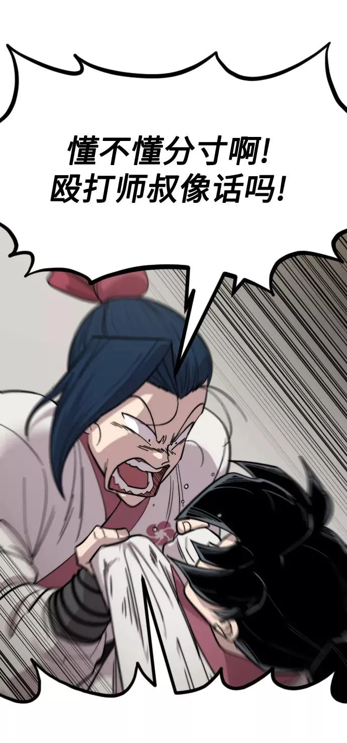 第51话 第3页