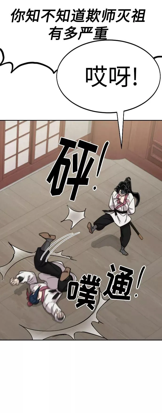 第51话 第4页