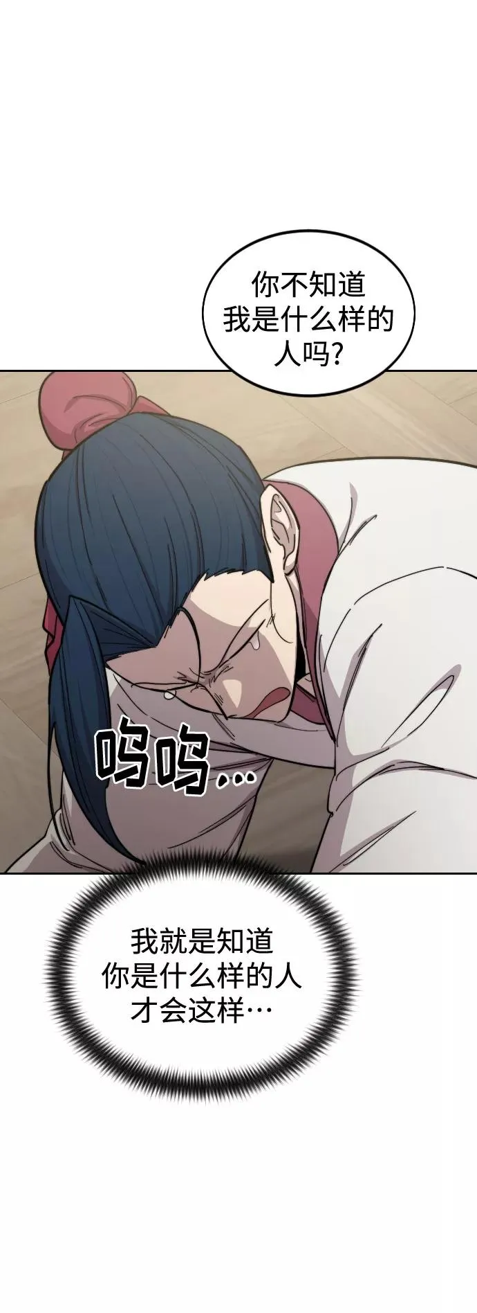 第51话 第6页