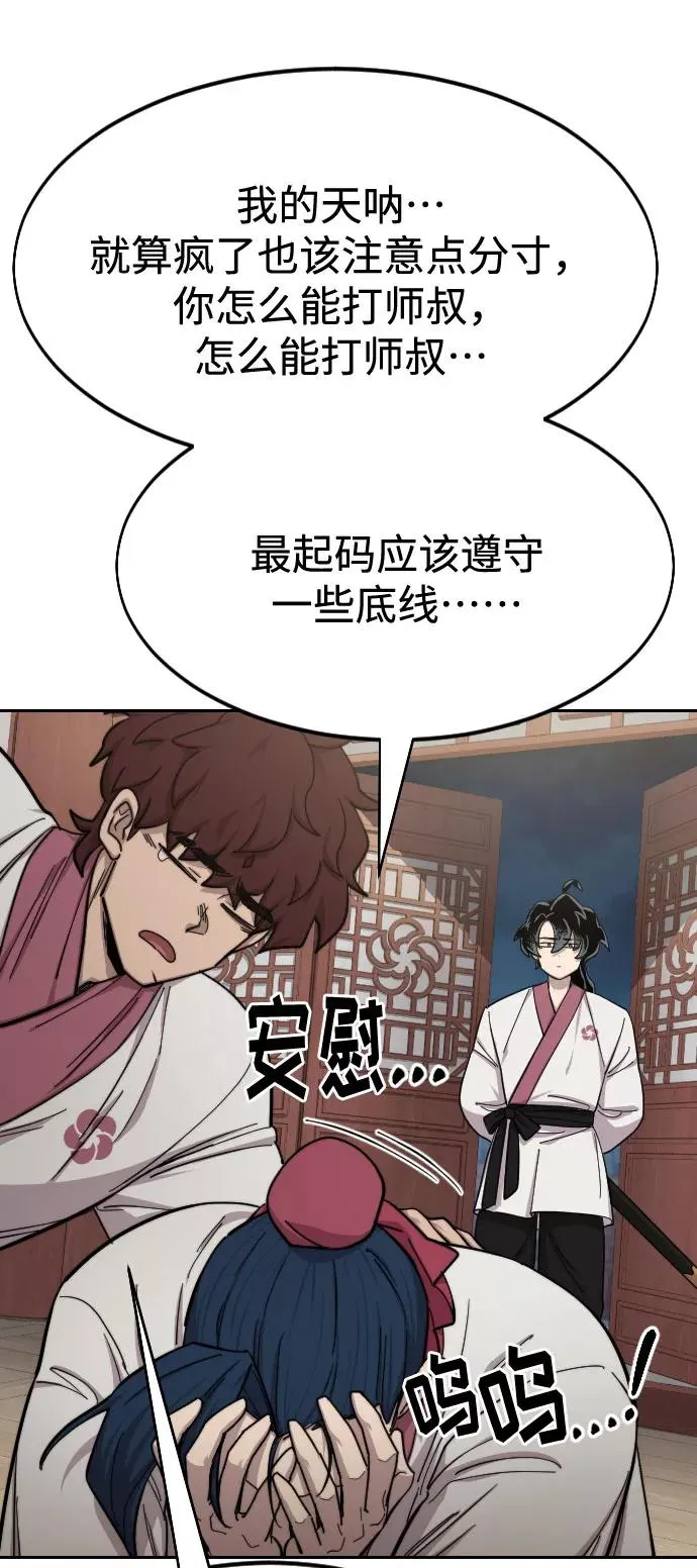 第51话 第7页