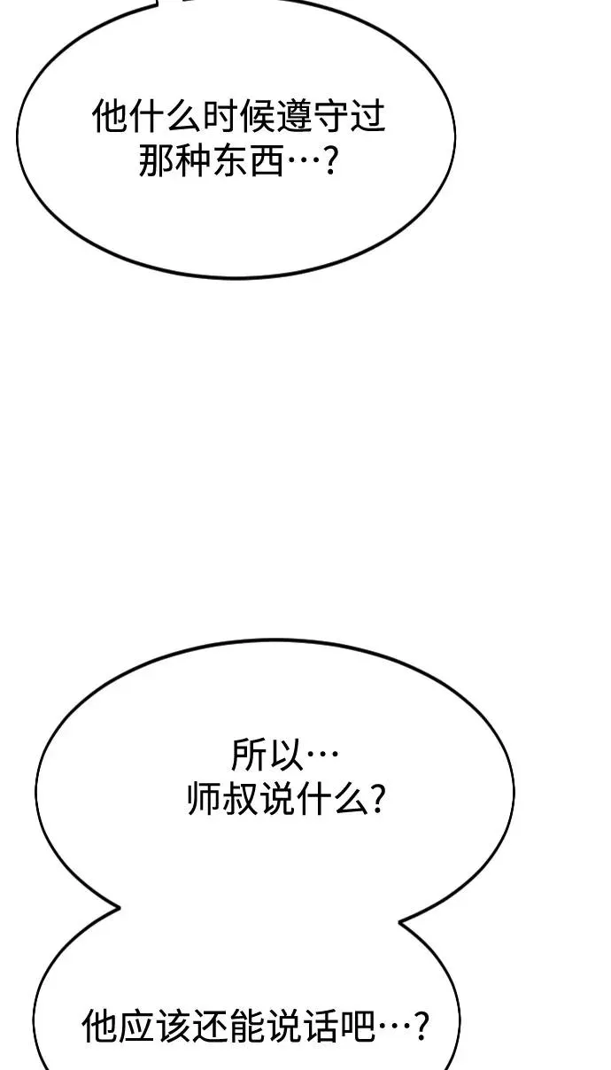 第51话 第8页