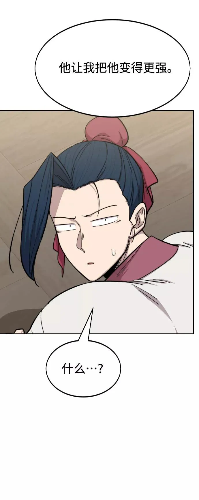 第51话 第10页