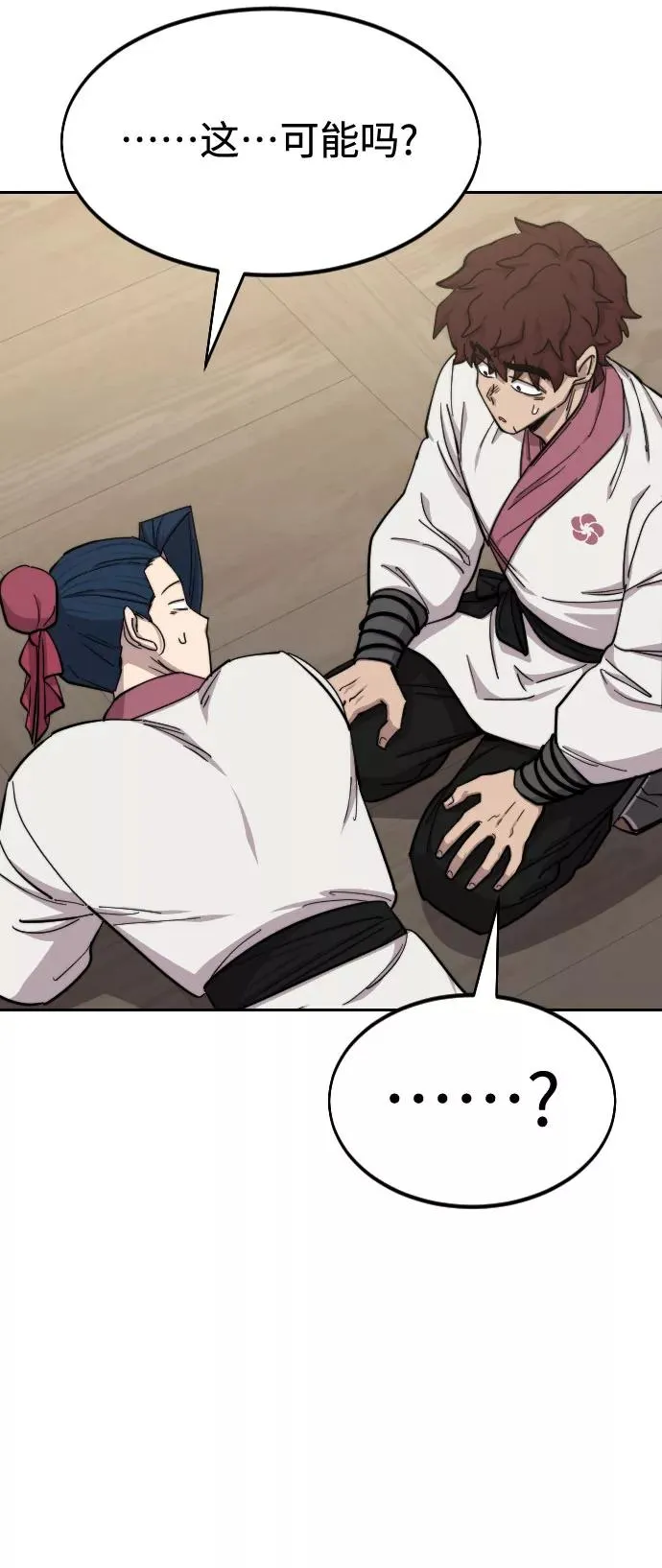 第51话 第11页