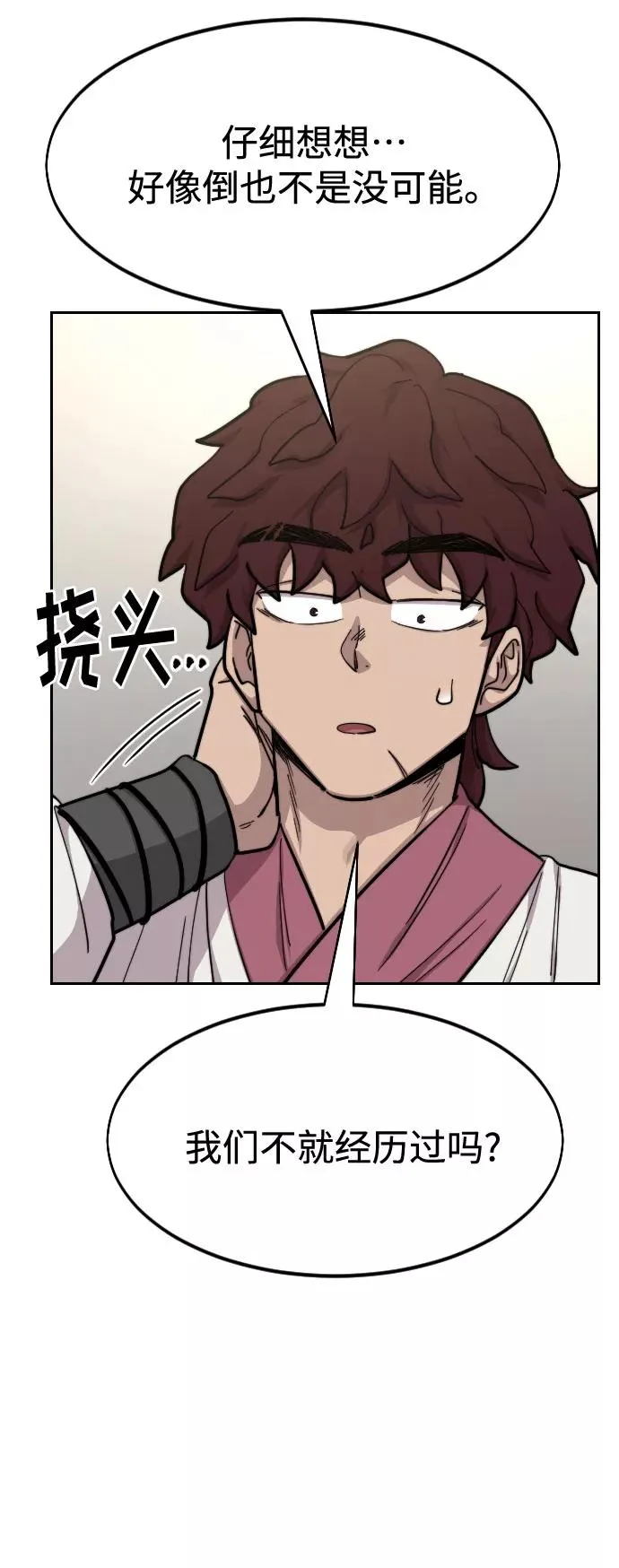 第51话 第12页