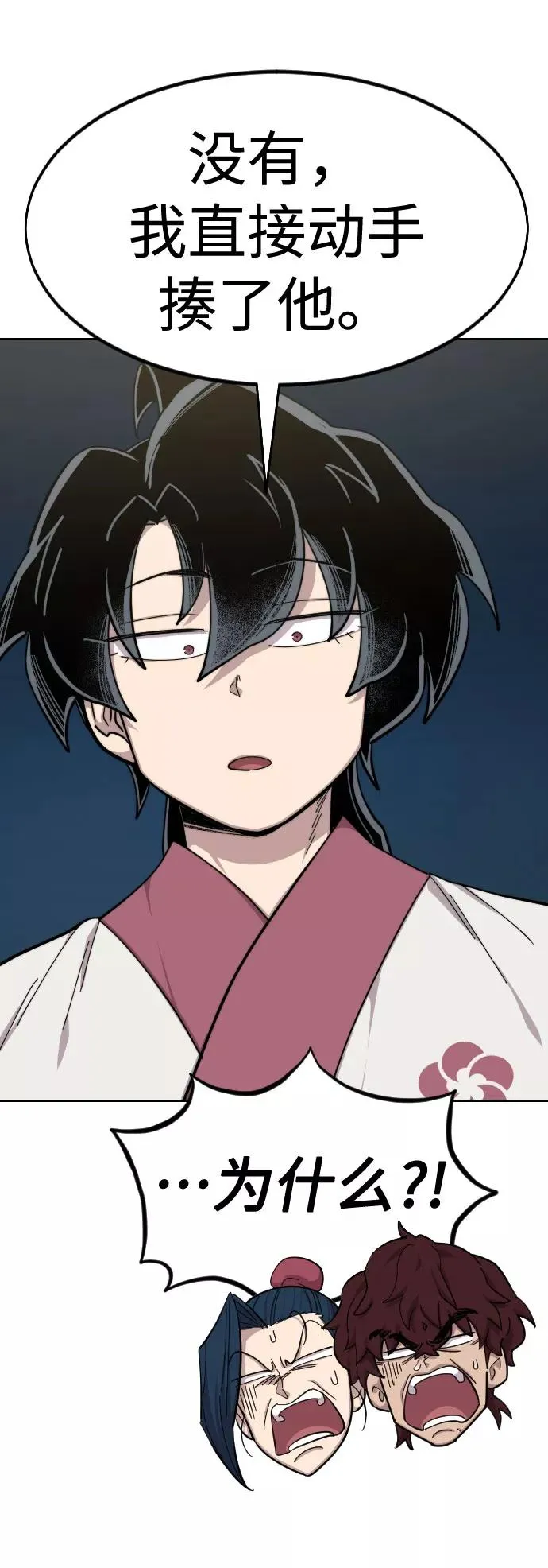 第51话 第16页