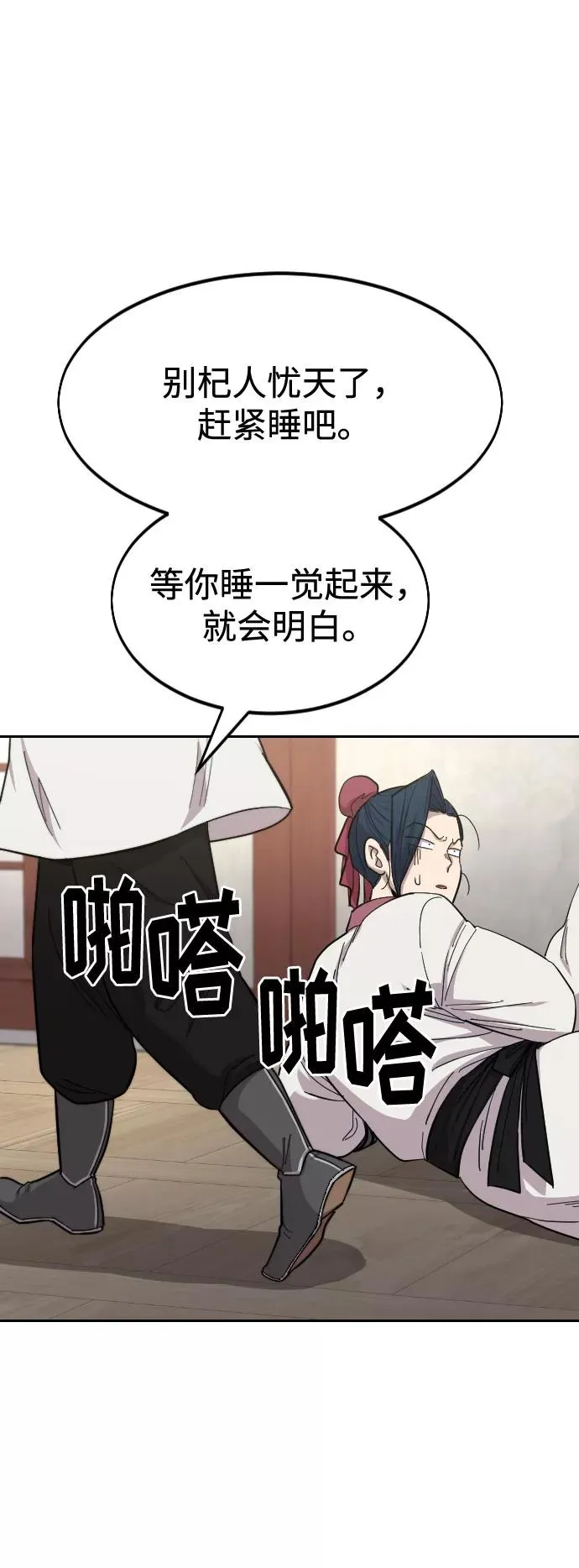 第51话 第18页