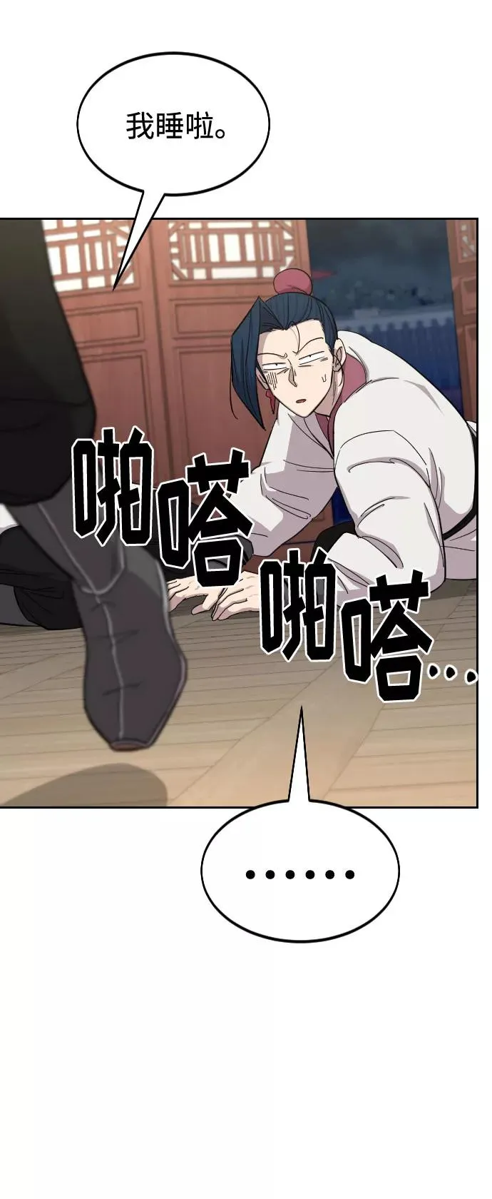 第51话 第19页