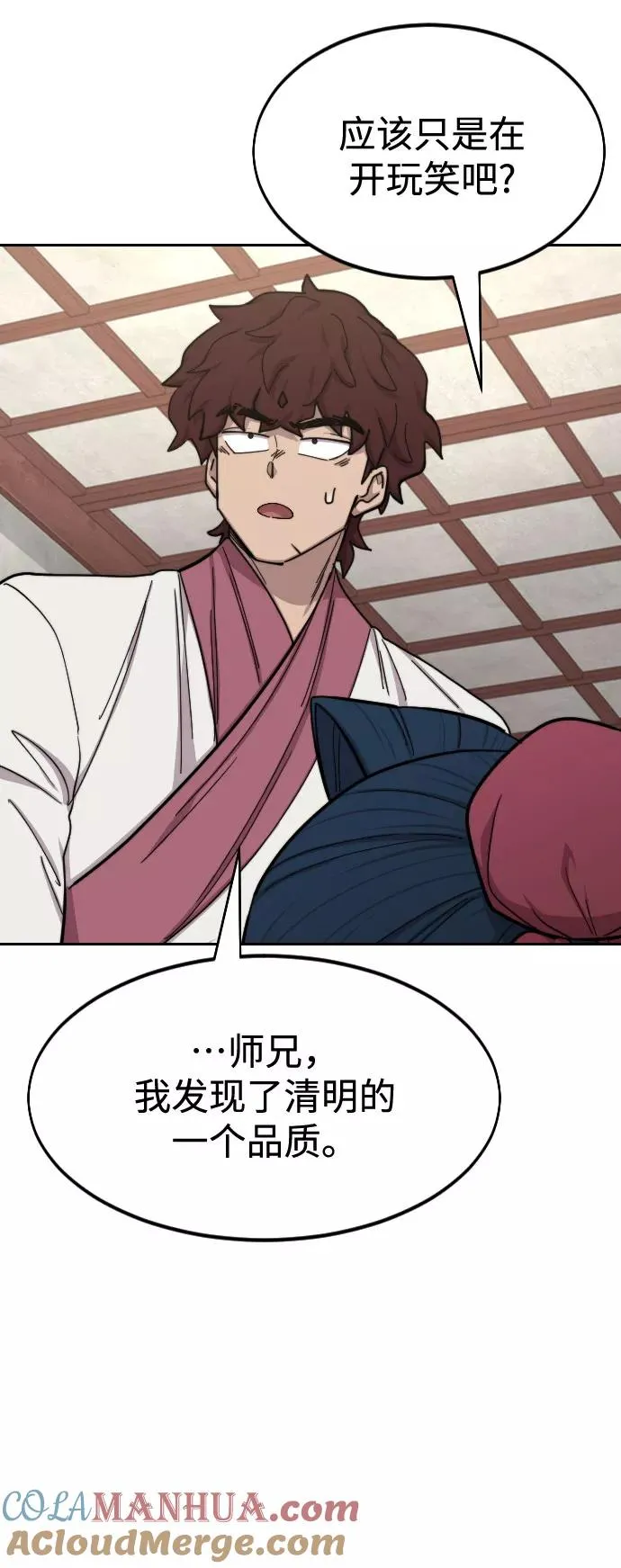 第51话 第21页