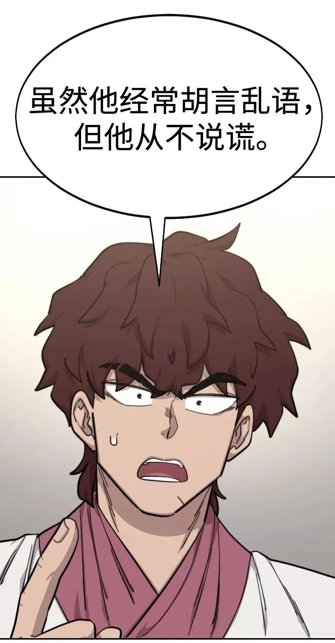 第51话 第22页