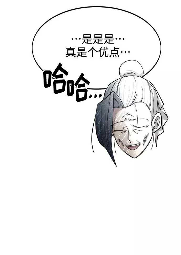 第51话 第23页
