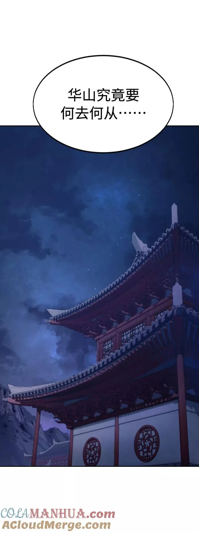 第51话 第25页