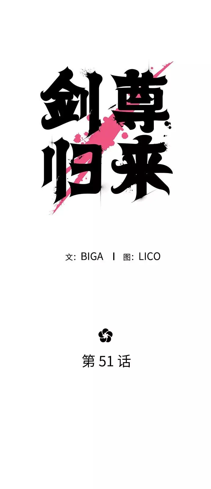 第51话 第26页