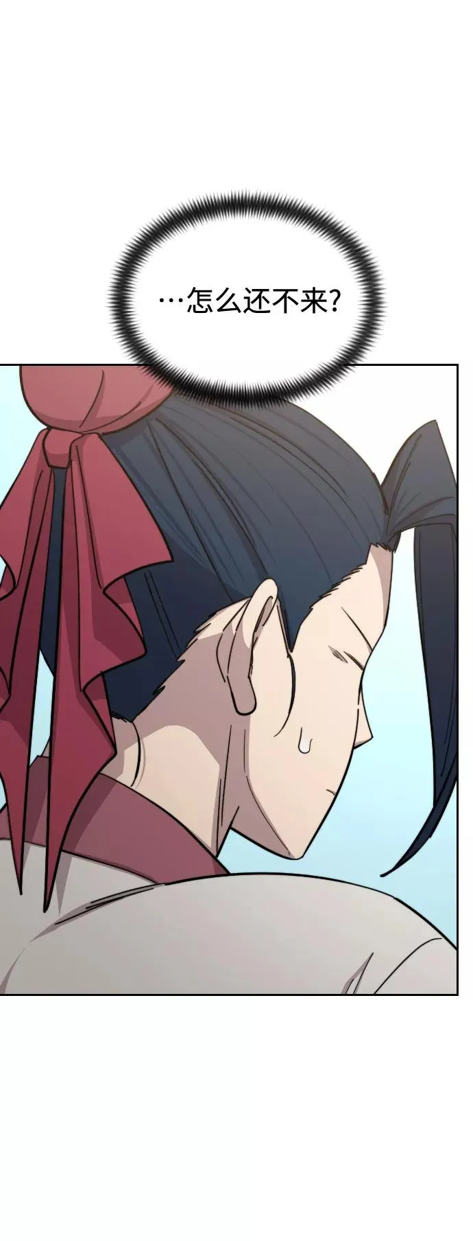 第51话 第30页