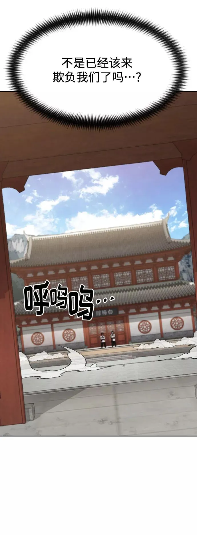 第51话 第31页