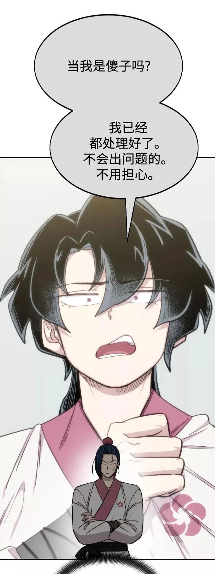 第51话 第32页