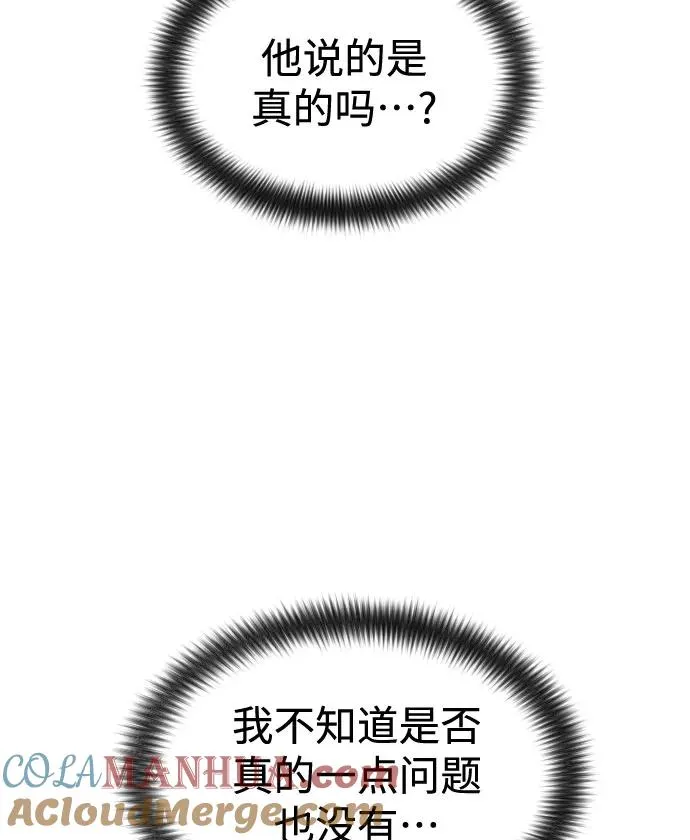 第51话 第33页